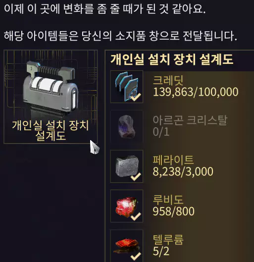 '개인실 설치 장치'