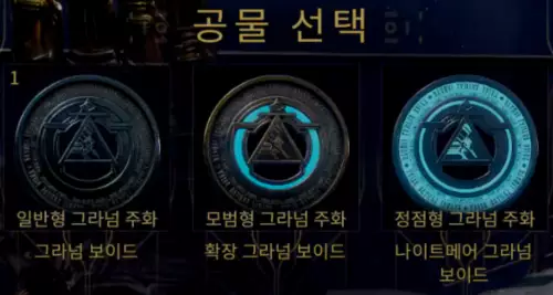 그라넘 주화 파밍 가능