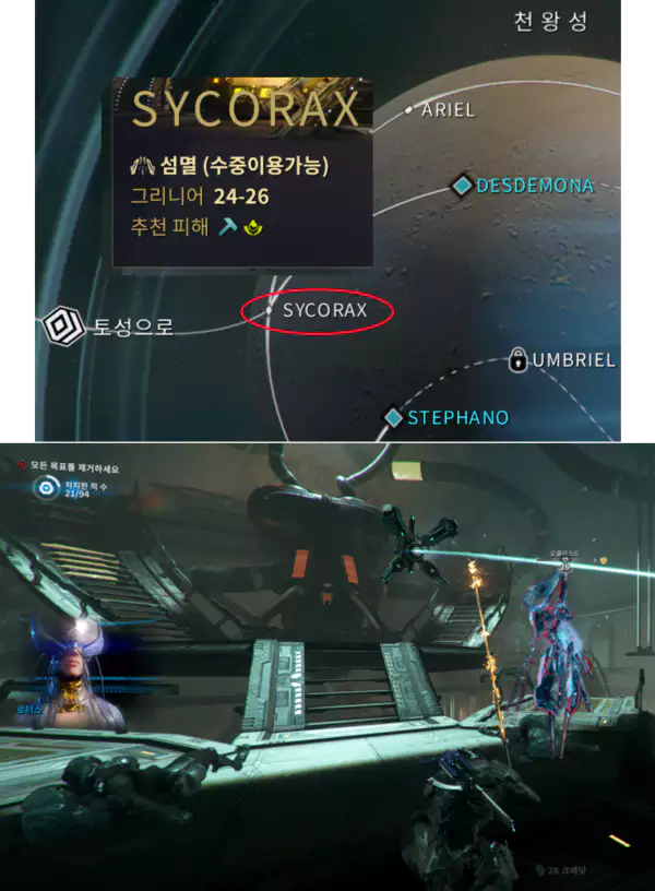 워프레임 나타 퀘스트 해금