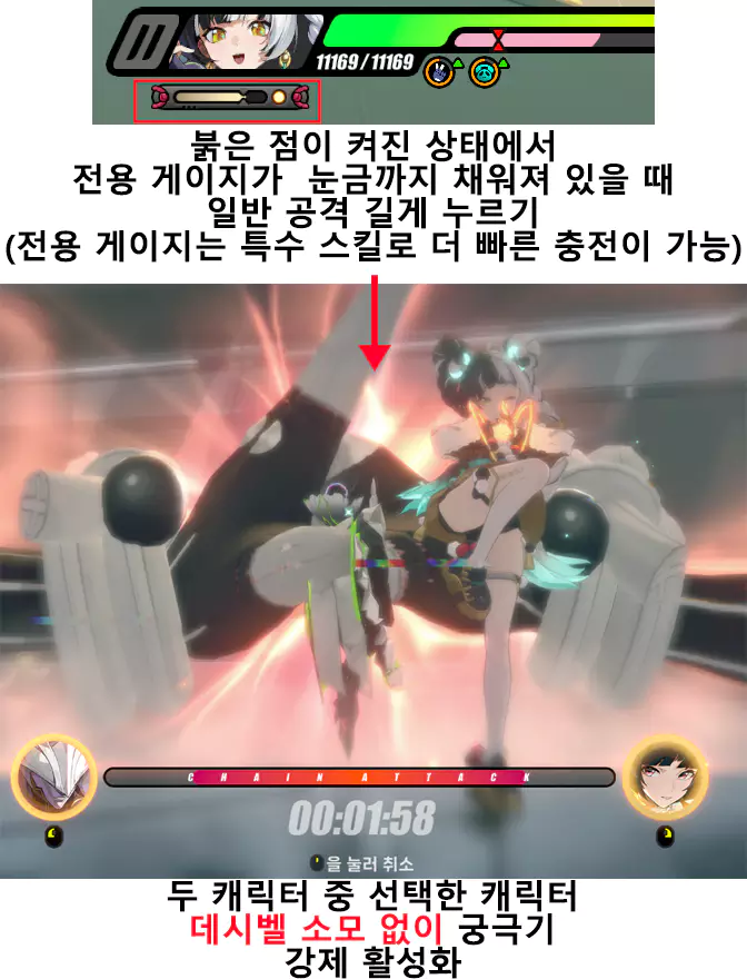 특수 게이지를 모아 아군 딜러의 궁극기를 강제로 활성화
매우 뛰어난 성능을 가지고 있습니다.