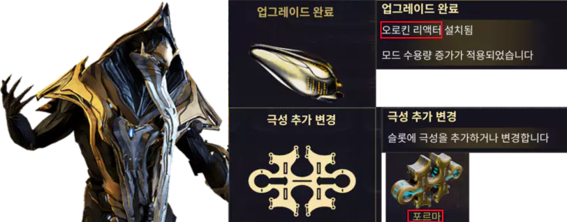 워프레임 캐릭터 단테와 단테 전용 무기 녹투아를
포르마 없이 모드 세팅하는 모딩 방법과 간단한 사용법을 소개합니다.