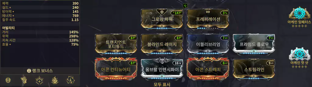 단테 밸런스형 모딩
추천 모드 세팅