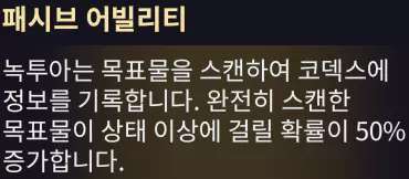 단테 패시브 효과 소개