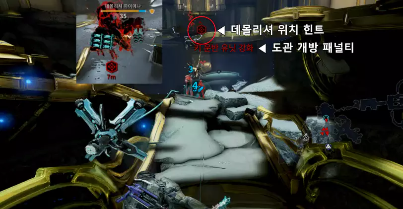 키를 삽입해 도관을 개방하면 패널티 또는 플레이어에게 이로운 버프를 랜덤으로 제공하며
데몰리셔라는 교란 미션에서만 등장합니다.