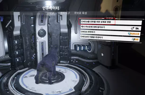부화한 쿠브로를 성장 시켜야 동반자로 사용이 가능하며
위 버튼을 누르면 즉시 성체로 성장하게됩니다.