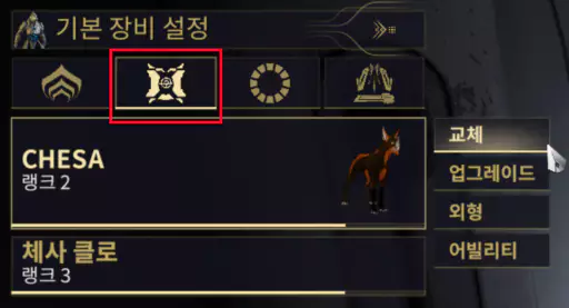 퀘스트 완료 후 무기고 동반자 탭에 있는 교체를 통해
 쿠브로와 함께 미션에 나갈 수 있습니다.