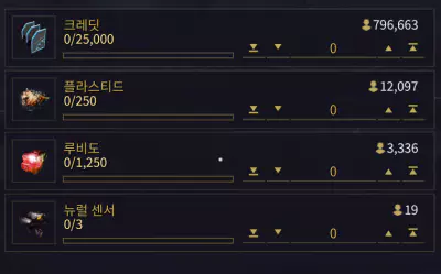 수리를 위해 자원과 크레딧을 지불 후 수리가 완료되면
다음 미션을 진행합니다.