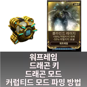 자세한 파밍 방법은 아래 이미지를 눌러 참조하세요.