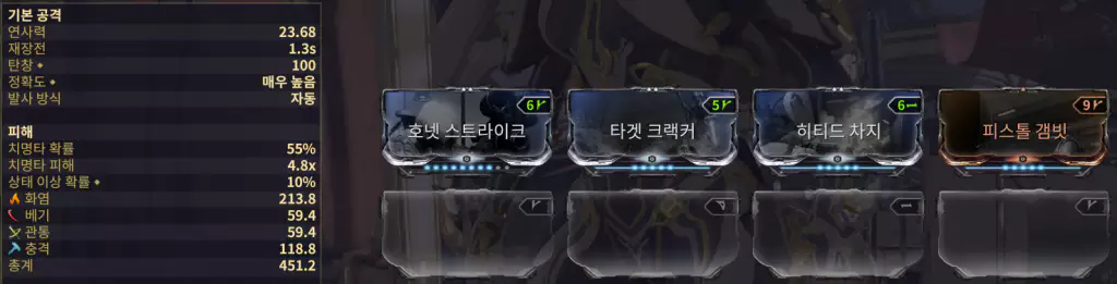  레귤레이터즈
 0포르마 리액터 없는 모드 세팅