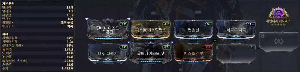 리액터 사용한 0포르마
 레귤레이터즈 세팅