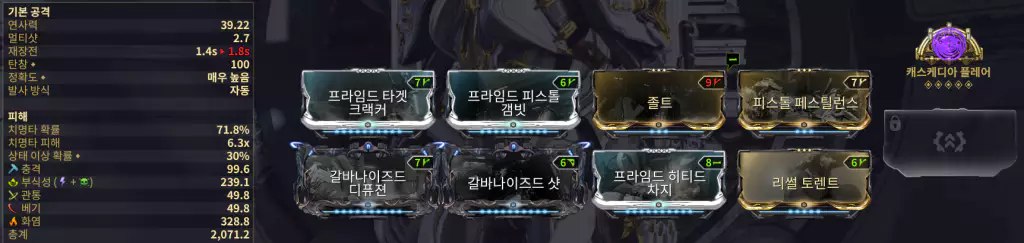 레귤레이터즈 모드 세팅