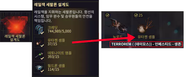 레일잭 세팔론 제작하기