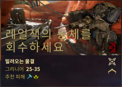 레일잭의 동체를 회수하세요