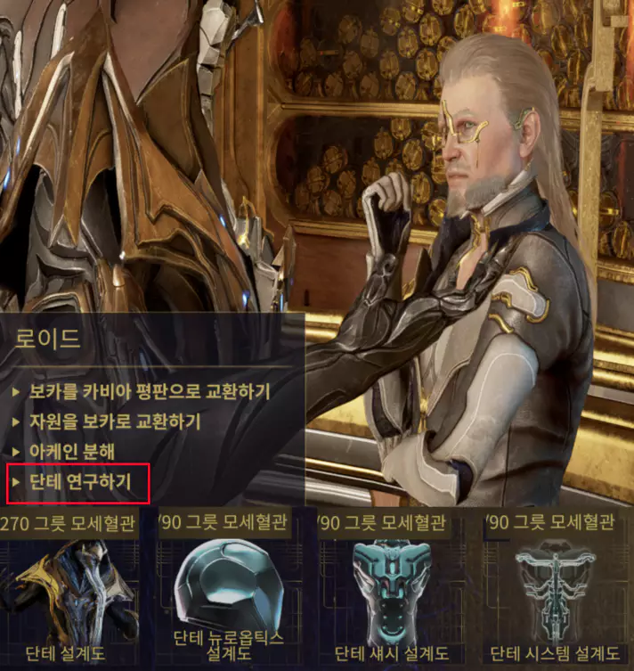 NPC 로이드, '단테 연구하기'