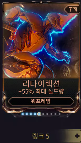 네 번째 과제, 리다이렉션 모드를 랭크 5까지 업그레이드 하기