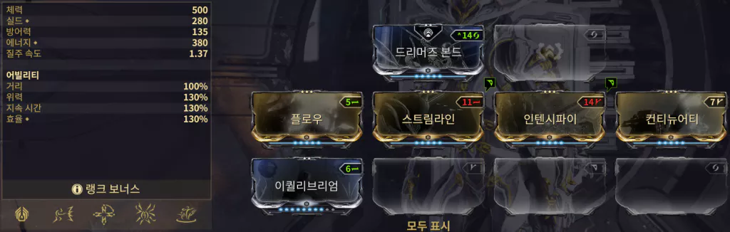 0포르마 리액터 없는 메사 모드 세팅2