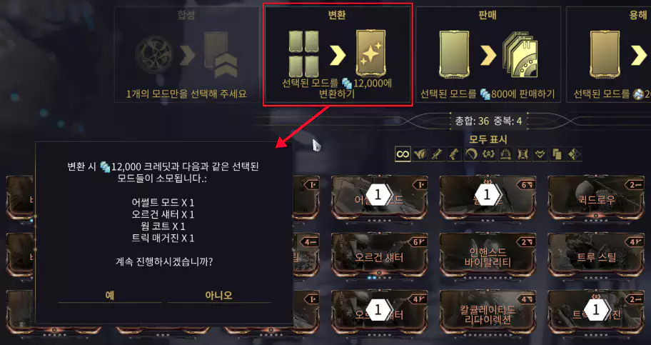 과제 4 모드 1회 변경하기