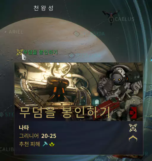 무덤을 봉인하기