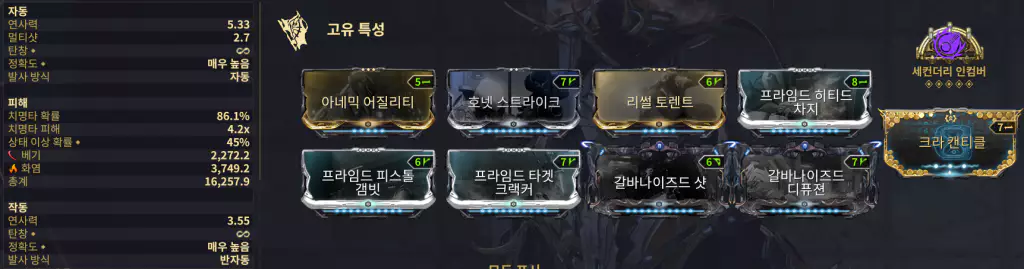 녹투아 모드 세팅