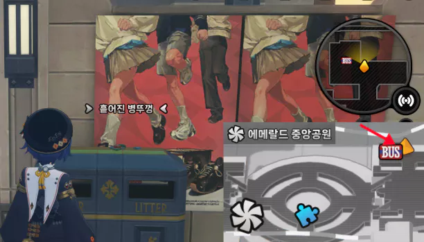공원 정류장에서 공중 버스 기다리기
 에메랄드 중앙공원 근처 버스 정류장 쓰레기통