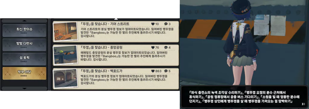 기어 병뚜껑은 로스캘리퍼 부아스트럼 곳곳에 숨겨져 있으며
