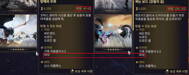 추천 의뢰는 40~60레벨 또는 100레벨(강철의 길) 의뢰 중에서
보상 목록에 아야가 포함된 의뢰를 선택하면 되며