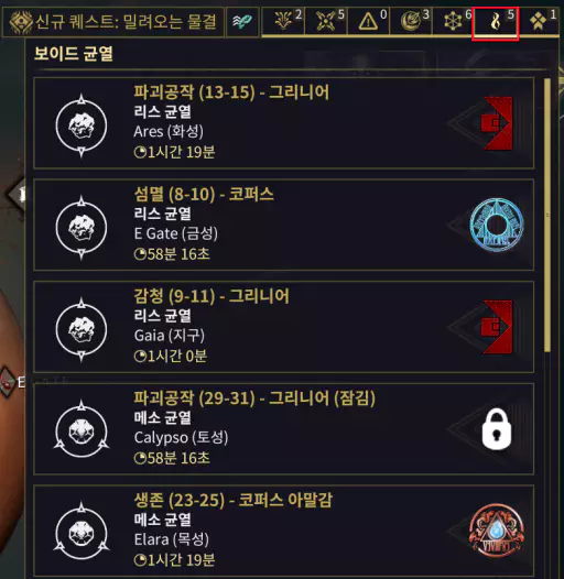 보이드 균열 해금 방법
