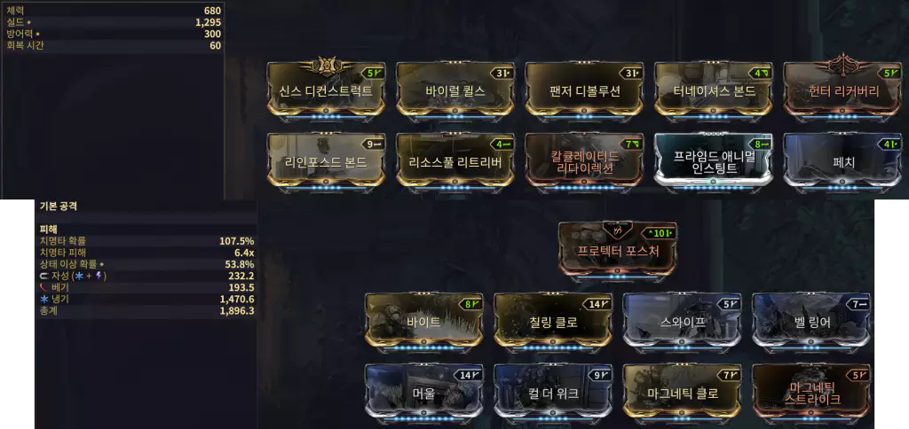 팬저 불파파일라 세팅