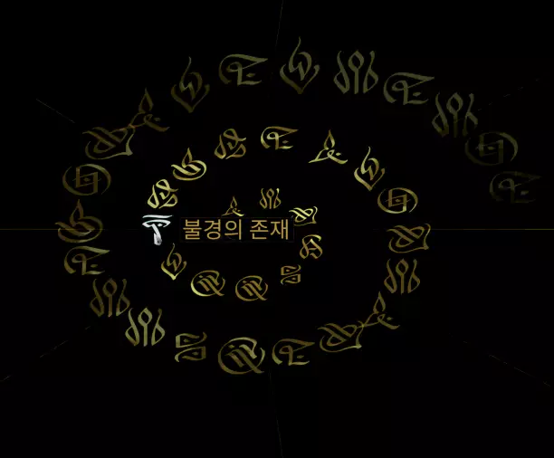다시 현실로 돌아와 비투리안을 통해 이벤트 스토리가 진행되된 다음
미션을 진행하게 됩니다.