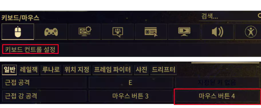 휠 클릭을 자주 사용 시 손가락에 많은 부담을 가하기 때문에
설정에서 마우스 버튼 4를 추가로 지정해 마우스 측면 버튼으로 사용하는 것을 추천합니다.