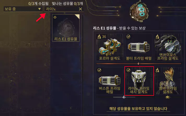 원하는 성유물 검색 찾는 방법