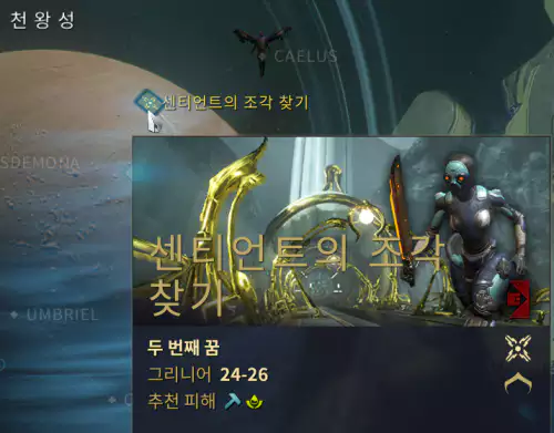 센티언트의 조각 찾기