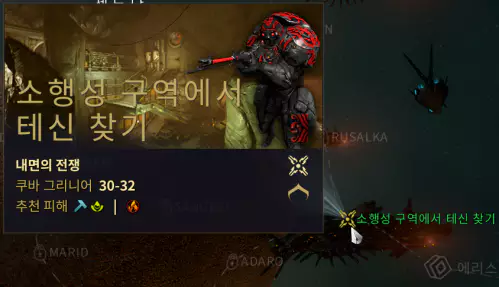 소행성 구역에서 테신 찾기