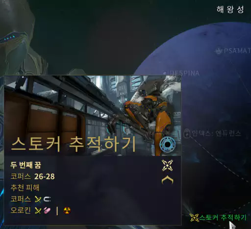 스토커 추적하기