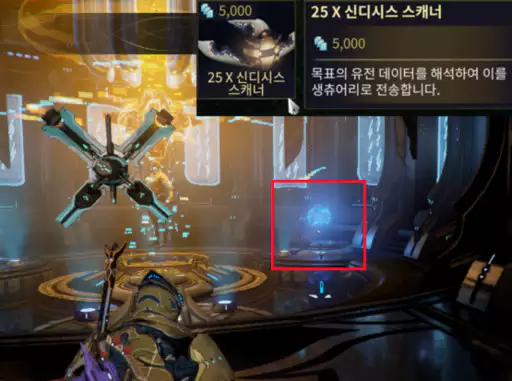 
선요약하면 코덱스 스캐너의 상위호환 스캐너가 신디시스 스캐너입니다.