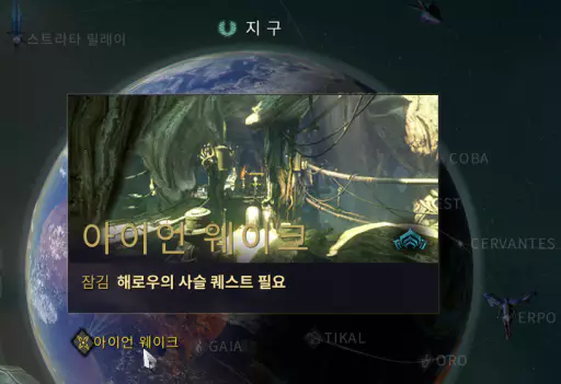 아이언 웨이크에서 팔라디노를 만나보세요