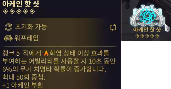 핫샷 메사 특징