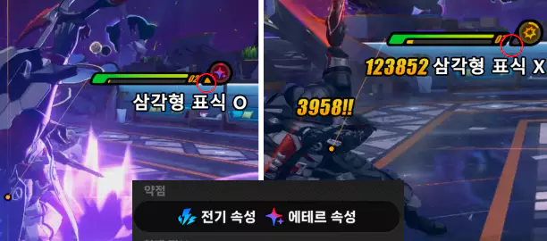 속성 상성 효과