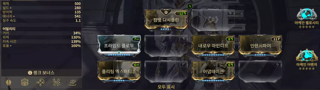 어벤저 메사 모딩