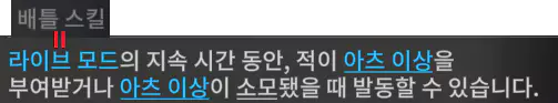 리노 연계 스킬 사용 조건