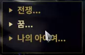 오비터로 돌아와서도 성향에 변화를 주는 선택지가 나오는데
취향대로 골라줍니다.