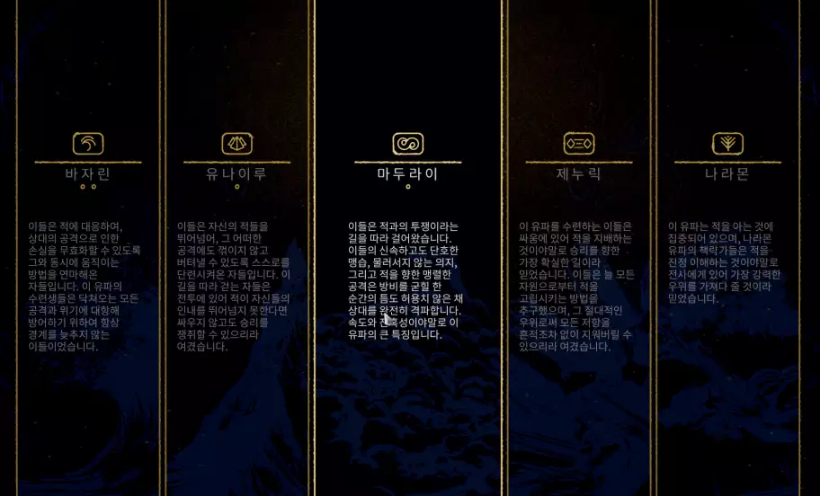 바자린 유나이루 마두라이 제누릭 나라몬
