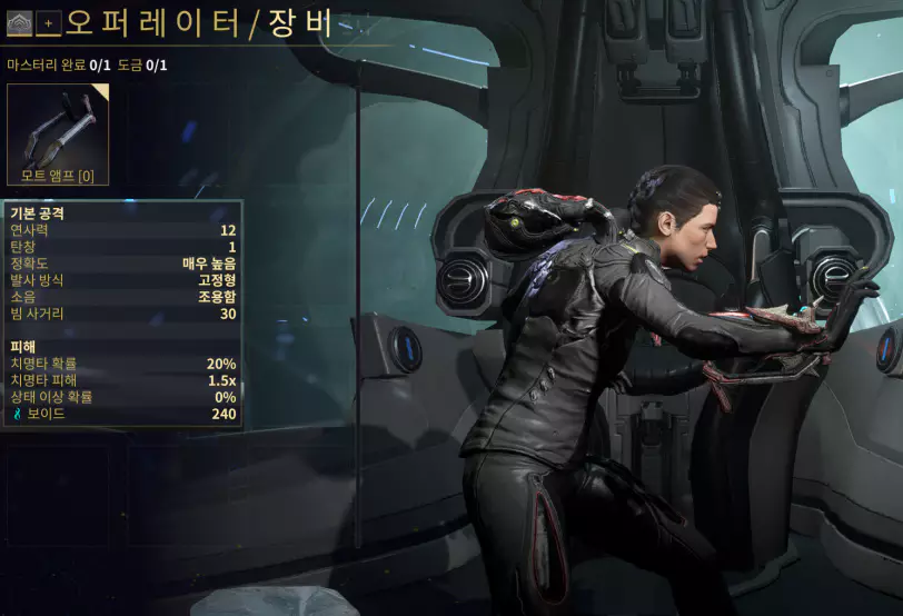  오퍼레이터의 전용 장비인 모트 앰프