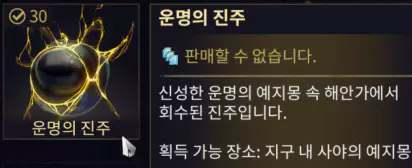 운명의 진주 Fate Pearl
