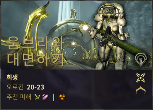 움브라와 대면하기