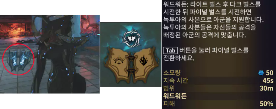 단테 스킬 234 워드워든
