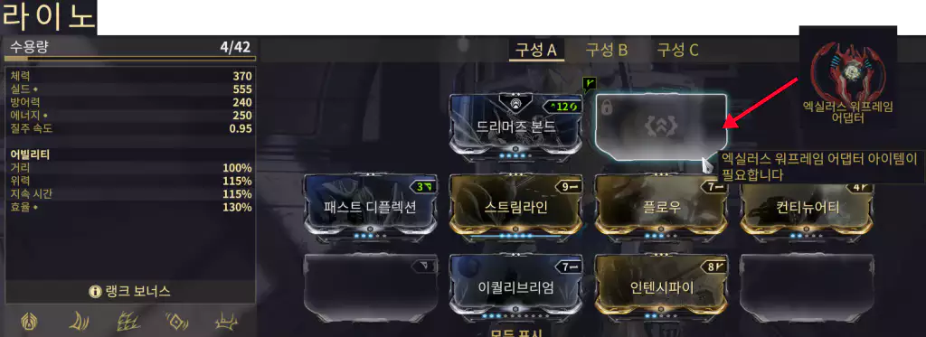 나타 퀘스트 보상
엑실러스 워프레임 어댑터 사용 방법
