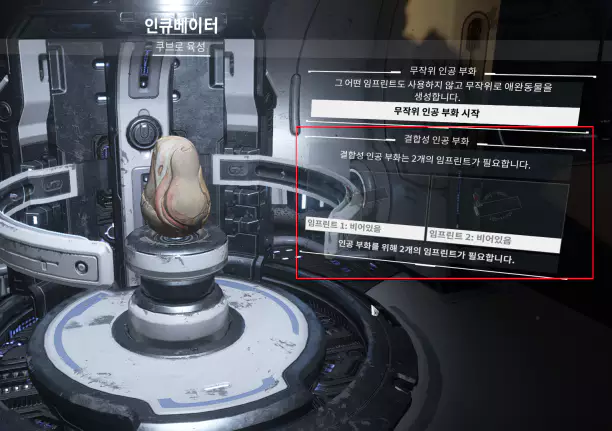 쿠브로 알 부화