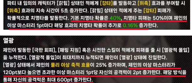제인 이상 마스터리 420