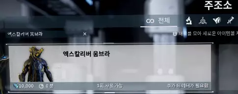 주조소 엑스칼리버 움브라